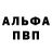 Alpha-PVP СК КРИС Bhupendra Rajwade