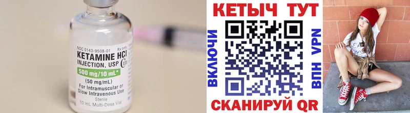 купить   Аркадак  КЕТАМИН VHQ 
