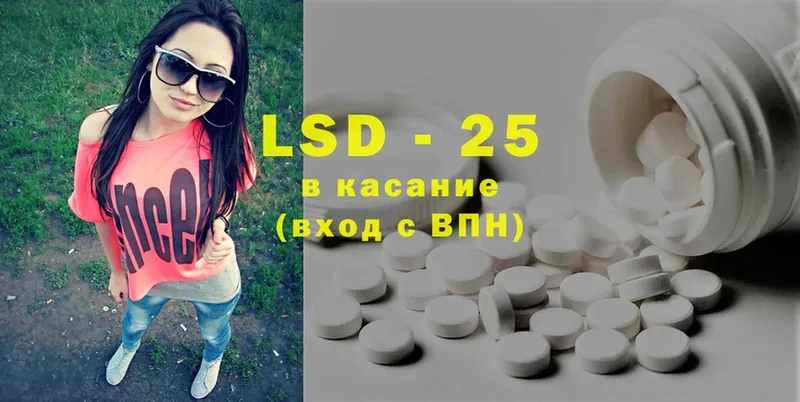 Лсд 25 экстази кислота  закладки  Аркадак 