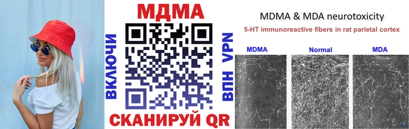 MDMA молли  blacksprut   Аркадак  дарнет шоп 