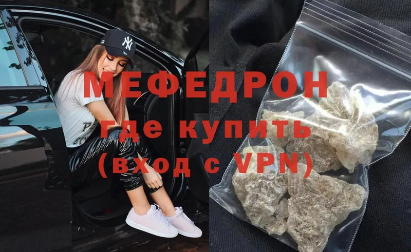 МЯУ-МЯУ мука  купить   мега tor  Аркадак 