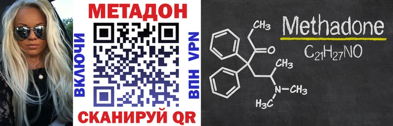 МЕТАДОН VHQ  Аркадак 