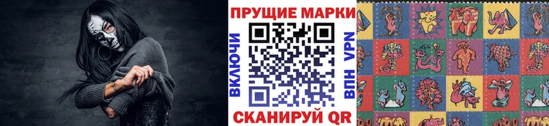 Марки N-bome 1500мкг  Аркадак 